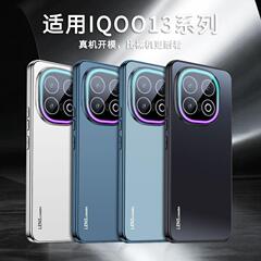 适用IQOO13手机壳新款磨砂镜头全包带灯效个性高档简约防摔保护套