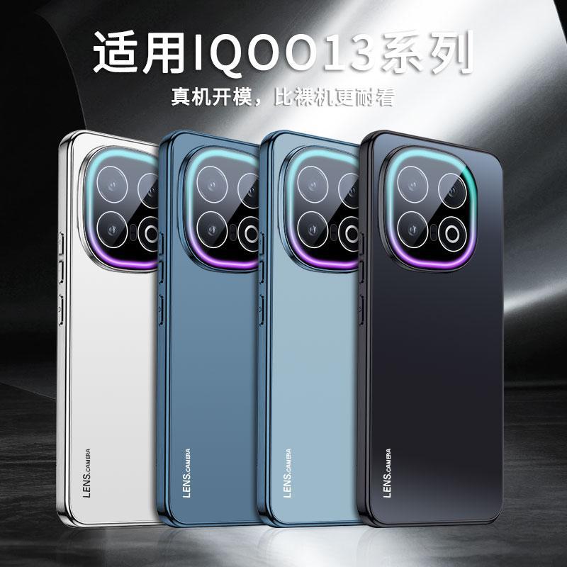 Suitable for Iqoo13 Mobile Phone Case, New Frosted Lens, All-Inclusive with Light Effect, Personalized High-End Simple Anti-Fall Protective Cover