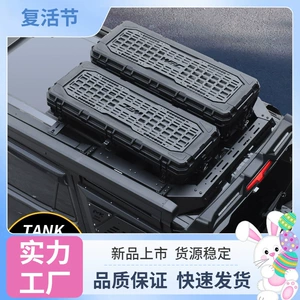 Tank series roof-mounted luggage rack, quick-release rack, off-road anti-theft storage luggage box, universal camping modification
