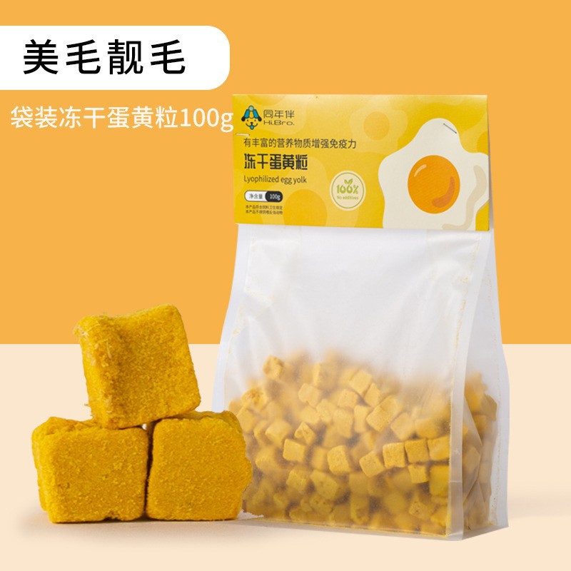 Bolsa de yema de huevo pura liofilizada (peso neto 100g)