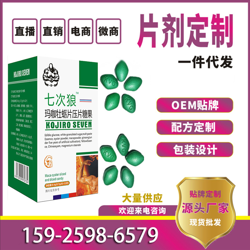 生涯で貫く！四鞭双参蛹虫草 精力増強男性サプリメント絶倫漢方剤 12日分 通販