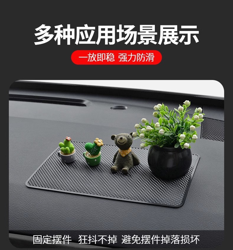 Car Anti-Slip Mat, Car Ornaments, Adhesive Sheet, Car Center Console Accessories, Fixed Storage Rubber Pad