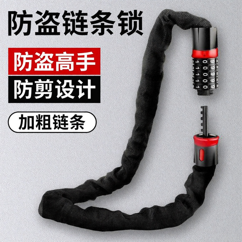 Bicycle lock, chain lock, password lock, electric vehicle and motorcycle lock, anti-theft iron chain, thickened chain lock, one-click locking