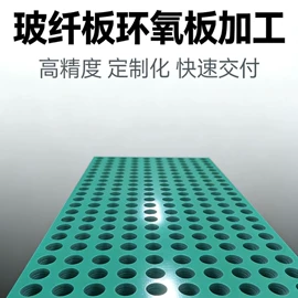 环氧板;绝缘板;尼龙塑料板