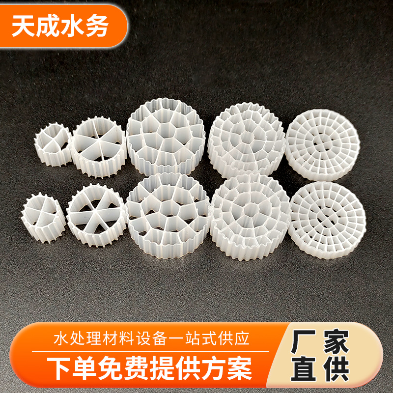 污水处理mbbr流化床填料K1K2新型生物膜载体快速挂膜培菌除氨氮