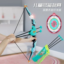 儿童软弹弓箭玩具套装远程射击户外运动软子弹大吸盘双箭弓带灯光