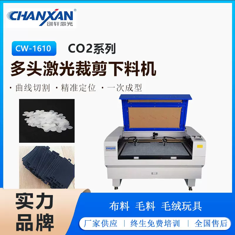 多头激光毛绒布料裁剪机下料机器纺织面料毛领热切机全自动