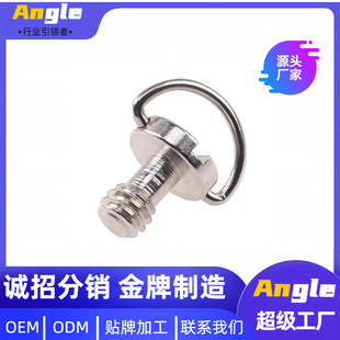 云台1/4 英寸螺丝铁制C环单反相机手枘螺丝快拆螺丝短牙细钩