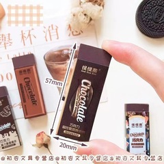 少女心高顏值巧克力香味橡皮擦創意磁力聚屑橡皮擦鉛筆糾錯易改擦
