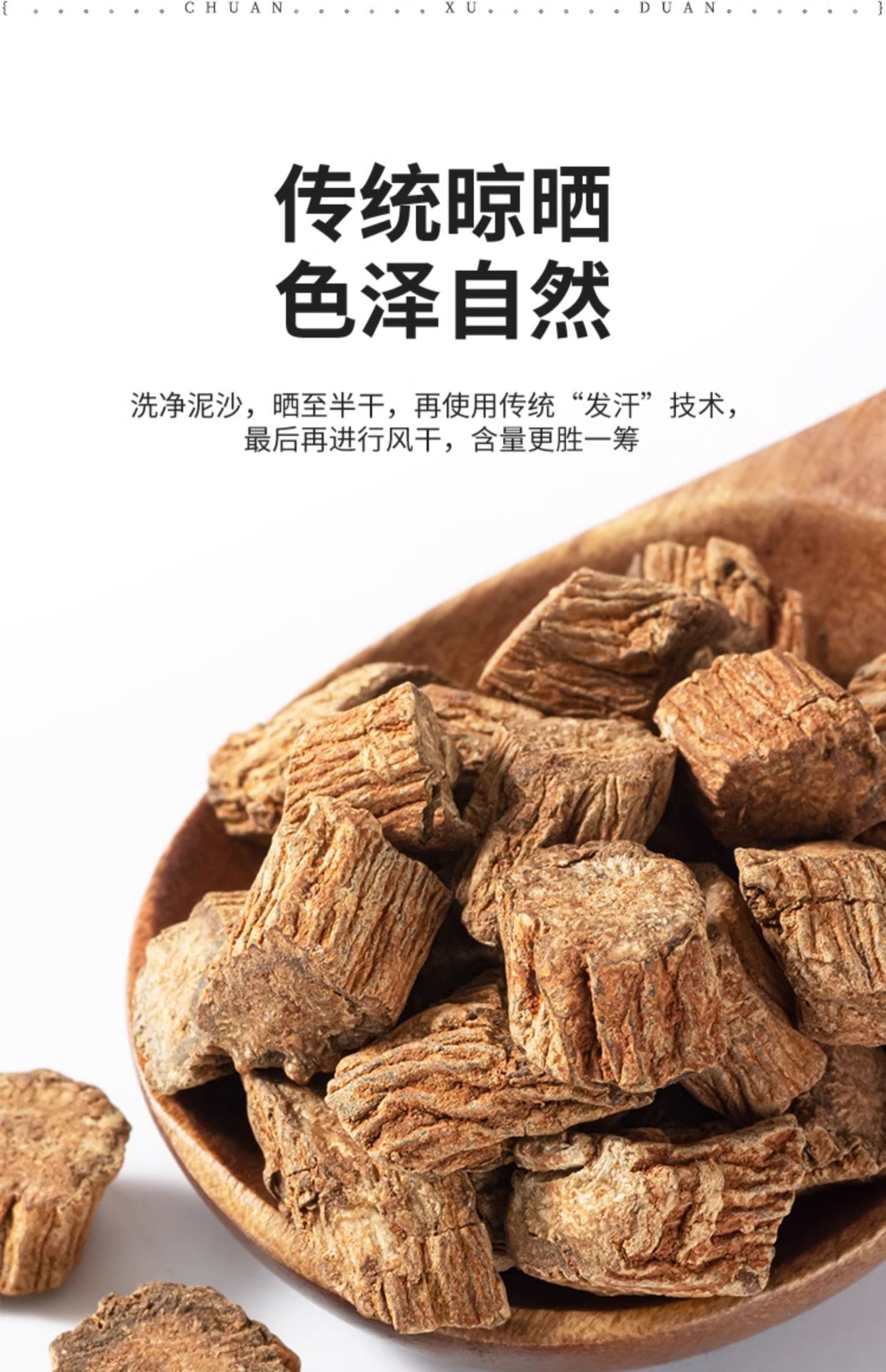 Chuan Duan Dried Sichuan Teasel Root Slices 500g Wild Chuanxuduan for Herbal Tea and Decoction specifications