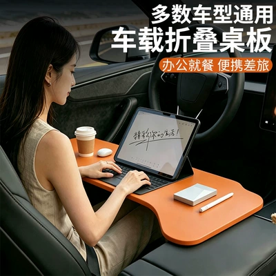 Car-Mounted Small Table, Car Dining Table, Folding Table, Laptop Office Stand, Universal Portable Small Table