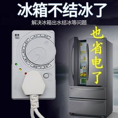 (在庫あり) 冷蔵庫 サーモスタット 電子タイマー コントローラー 冷蔵庫 水タンク コンパニオン 遅延プロテクター 省エネ
