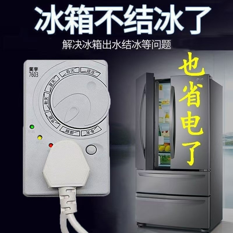 (在庫あり) 冷蔵庫 サーモスタット 電子タイマー コントローラー 冷蔵庫 水タンク コンパニオン 遅延プロテクター 省エネ|undefined