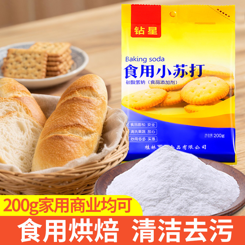 Diamond Star Baking Soda Food Grade 200g Sodium Bicarbonate for Cleaning Heavy Grease in the Kitchen, Powerful Stain Remover, Laundry, and Teeth Brushing