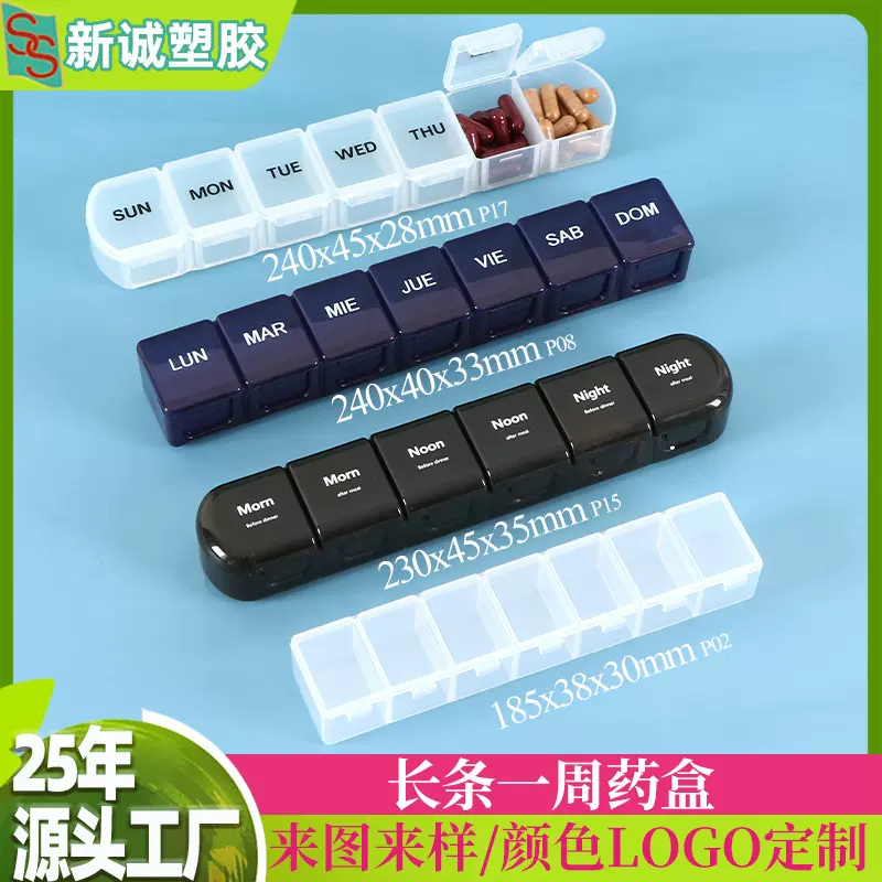 7天药盒旅行每日药盒 便携可拆卸药品盒 每周药盒 旅行药丸药片盒