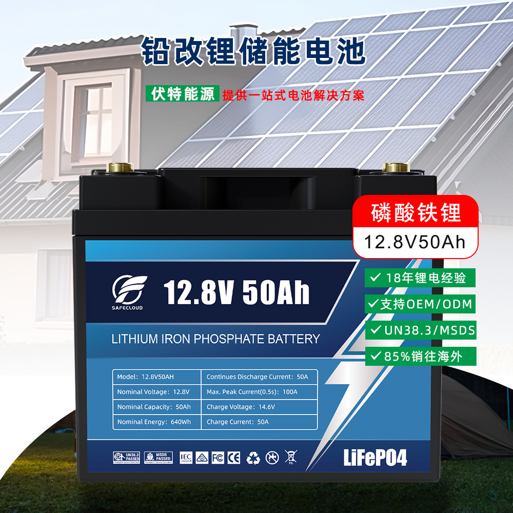 12V24V50Ah Lithium Iron Phosphate Battery Solar Rv Photovoltaic Power Generation Energy Storage Lead to Lithium Rv Power Supply