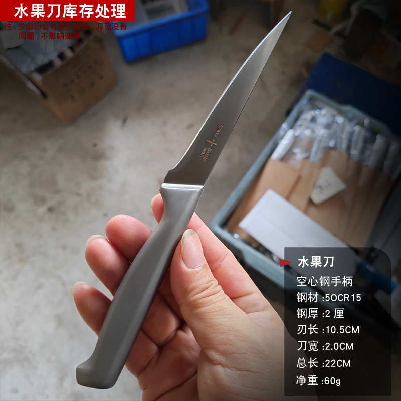 속이 빈 스틸 손잡이 과도