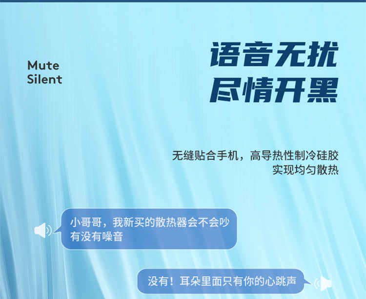 2023新款X58直播手机散热器三挡调节 X20两档半导体速冷X79磁吸款详情38