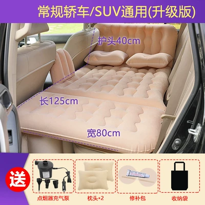 Car Rear Seat Inflatable Bed, Universal Vehicle-mounted inflatable bed - 37-head-protection-airbag-flocking-rice