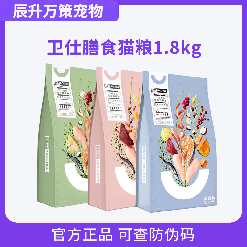 Guardian Cat Food Dietary Balance Adult Cat Wolf Kitten Food 1.8kg Full Stage Full Period Cat Food