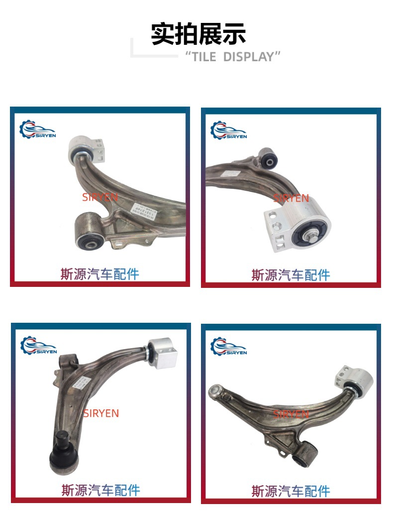 Suitable for Chevrolet Cruze Excelle Lower Control Arm Suspension Arm Parts Left Side 13313749