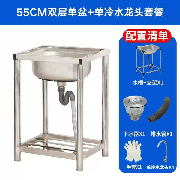 Economic model length 55*width 45*height 80 double-layer single basin-single cold faucet