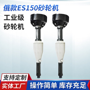 Manufacturers supply a large number of IP-2014 Russian ES150 grinder angle grinder straight handle wire drawing machine