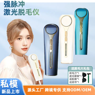 Cross-Border Best-Selling Original Private Model Laser Hair Removal Device, Photon Skin Rejuvenation, Strong Pulse, Painless Electric Hair Removal for the Whole Body