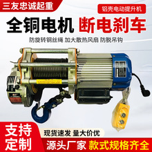 1.5吨提升机 60米微型电动葫芦单相小吊机提升机建筑升降起重机