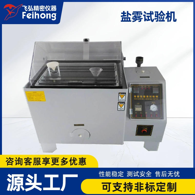 Машина для испытаний на солевой туман, оборудование для гальванического покрытия, камера для испытаний на коррозию солевым туманом, композитная нейтральная машина для испытаний на солевой туман малого размера