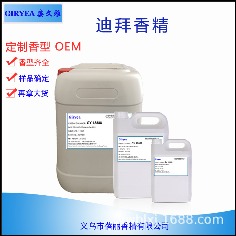 香水香精直供阿拉伯玫瑰白麝香茵莱茶桂午后伯爵中东香水香精批发