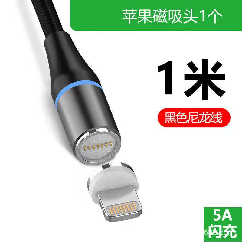 5a急速充電磁気吸引データフラッシュ充電線充電携帯電話データケーブル三合一体型typecアンドロイド|undefined