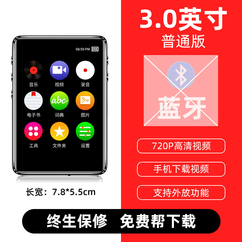 mp4播放器p4全面大屏mp6音乐视频mp3随身听蓝牙mp5mp7看小说无|undefined