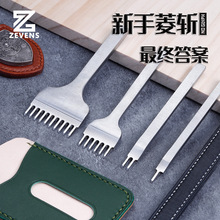 新手菱斩 齿间抛光 手工DIY皮革打孔缝线工具植鞣革双波浪缝线