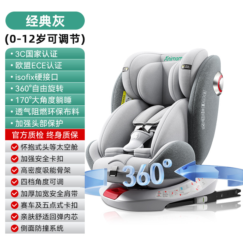 Классический серый 360 градусов поворот ISOFIX стальной интерфейс