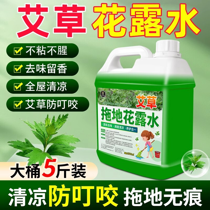 Floor Cleaning Liquid with Floral Scent, Household Antibacterial and Deodorizing Tile Cleaner, Wholesale