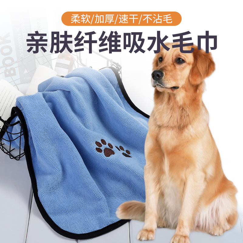 극세사 애완동물 수건, 흡수성 속건성 수건, 고양이 및 개 청소 목욕 수건, 애완동물 용품 도매