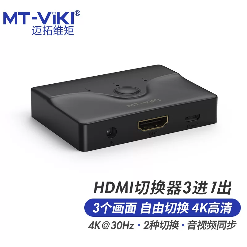 MT-Viki (MT-Viki) HDMI HD 4K@30Hz 3 входа-1 переключатель MT-HD031