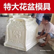 水泥花盆模具盆景特大号六角长方形圆混泥土模型新款自制模子种树