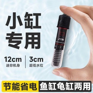 Mini Fish Tank Heating Rod Small Heater Automatic Constant Temperature Explosion-Proof Turtle Heating Betta Heating Constant Temperature Water Rod