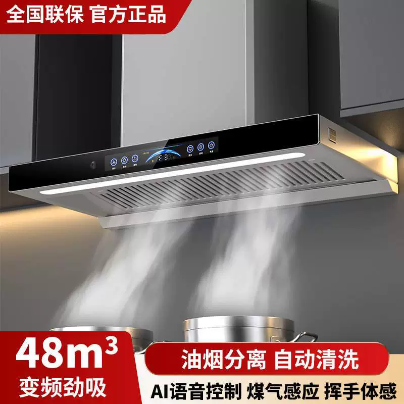 新王厨浩泰牌抽油烟机 顶吸 变频 大吸力 家用厨房油烟分离排烟机