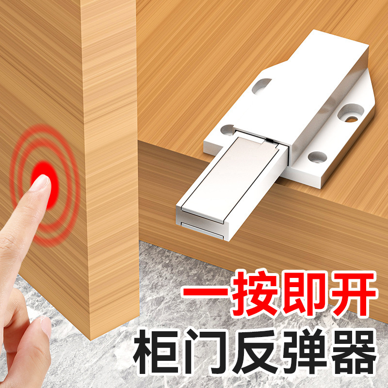 Push-Type Cabinet Door Rebounder, Handle-Free Invisible Concealed Magnetic Drawer Wardrobe Self-Elastic Switch Rebounder