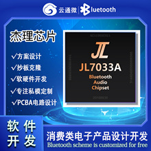 ����JL7033A �{��V6.0���lоƬ ���M�_�lܛӲ�� QFN68���䷽��
