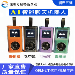 AI��������C���� ֧���Z���� �ѽ���AI��ģ�� ֧��WIFI 4G�汾