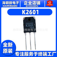 K2601全新原装2SK2601东芝场效应MOS管10A 500V大三极管直插TO-3P