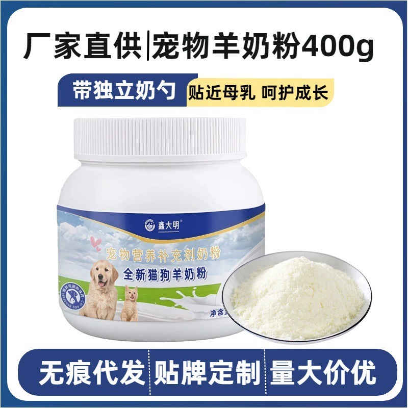 Сухое козье молоко для собак, специально разработанное для котят и щенков, пищевая добавка, источник кальция, высокое содержание грудного молока, сухое молоко для животных