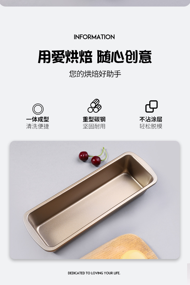 磅蛋糕模具_04.jpg