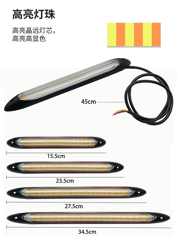 Car start scanning streamer light LED daytime running light two-color steering magic color remote control LED daytime running light