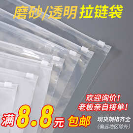pe拉链袋衣服服装包装袋自封袋塑料袋子袜子收纳袋磨砂拉链袋