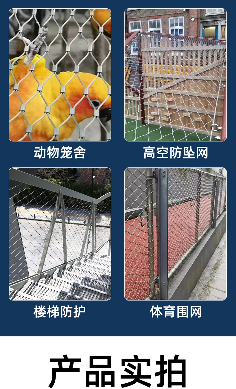 不锈钢绳网详情_05.jpg